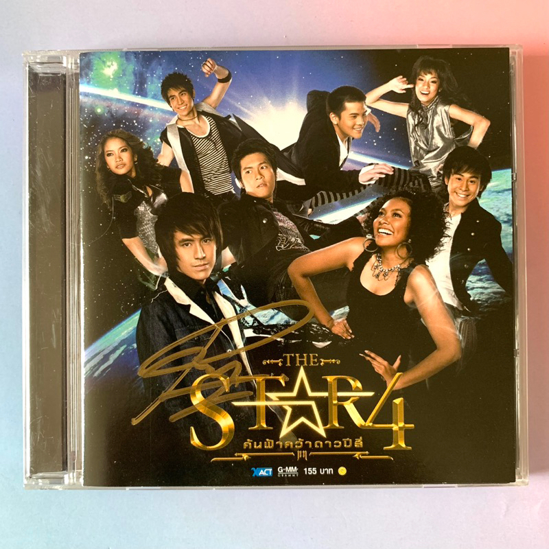 🛒 (พร้อมส่ง) ลายเซ็นสด ของแท้ CD ซีดีเพลง: รวมศิลปิน — อัลบั้ม The Star 4 คว้าดาวปีสี่ [Signed CD] x