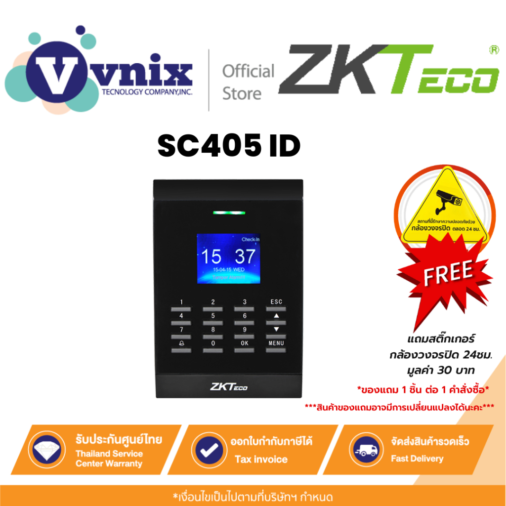 ZKTeco SC405-ID เครื่องบันทึกเวลาและควบคุมระบบเปิด – ปิดประตู By Vnix Group