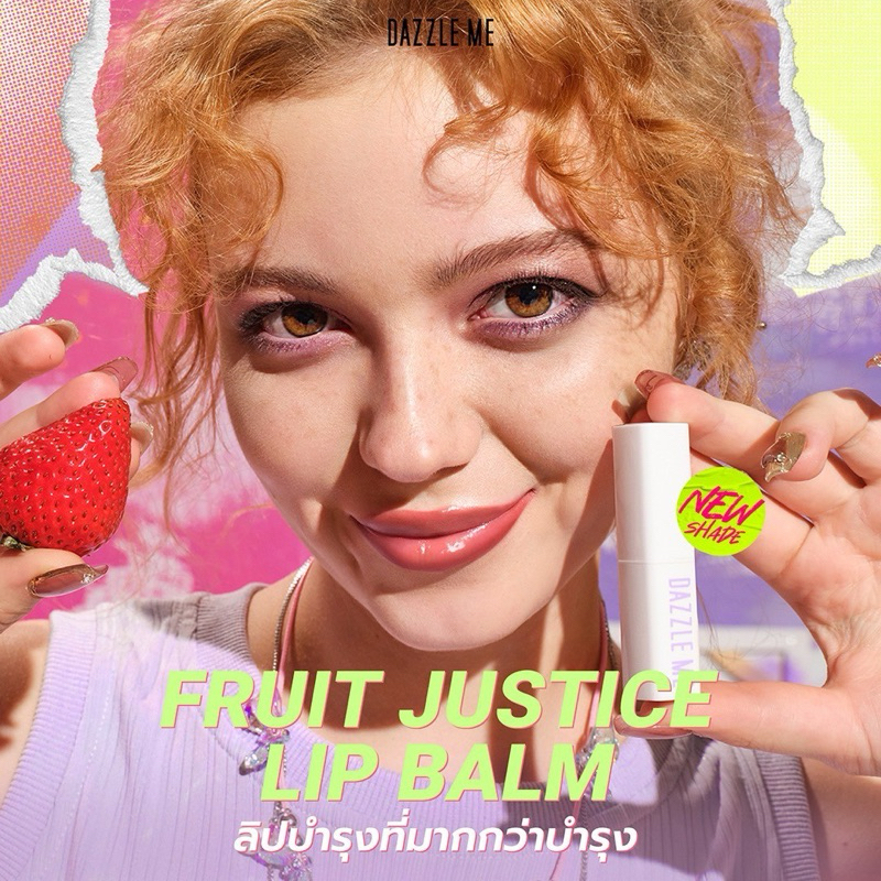 DAZZLE ME Fruit Justice Lip Balm ลิปปาล์ม บำรุงฝีปากให้ชุ่มชื่น ลดความหมองคล้ำ เปลี่ยนสีตามค่าPH