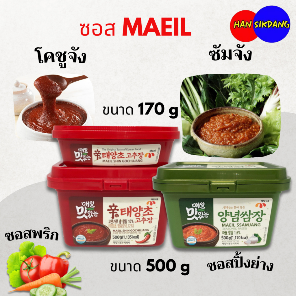 น้ำจิ้มหมูย่างเกาหลี ซัมจัง 170g 500g กระปุกจริง Korean Dipping Sauce 쌈장 ซอสเกาหลี