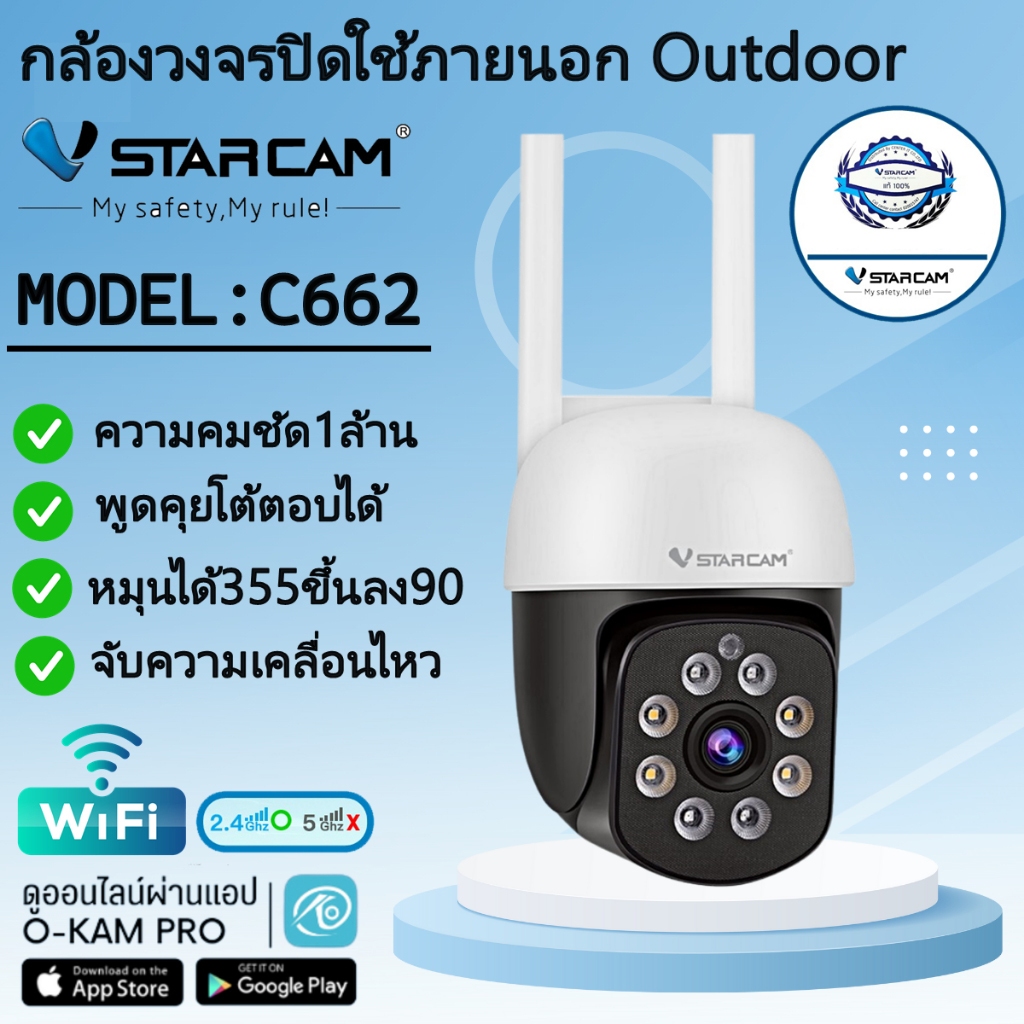 VStarcam กล้องวงจรปิดภายนอกอาคาร กลางคืนภาพสี C662 ไฟส่องสว่าง&เสียงเตือน สื่อสาร 2 ทาง หมุน 355 องศ