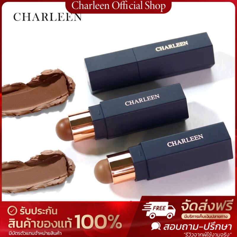 [ของแท้บริษัท/ส่งไว]Contour Charleen คอนทัวร์แท่ง หน้าเรียวชัด สวยคมขึ้น(มี 2 เฉดสี) มีบริการเก็บเงินปลายทาง