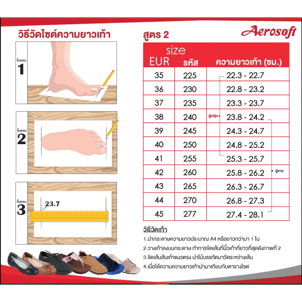 Aerosoft (แอโร่ซอฟ) รองเท้าคัทชูใส่ทำงานเพื่อสุขภาพ รุ่น CW3132