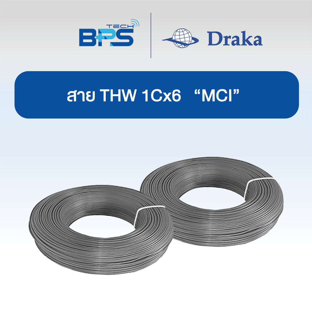สายไฟ THW 60227 IEC01 1x6 sq.mm  ทองแดงแท้ สีเทา  "ยี่ห้อ DRAKA"