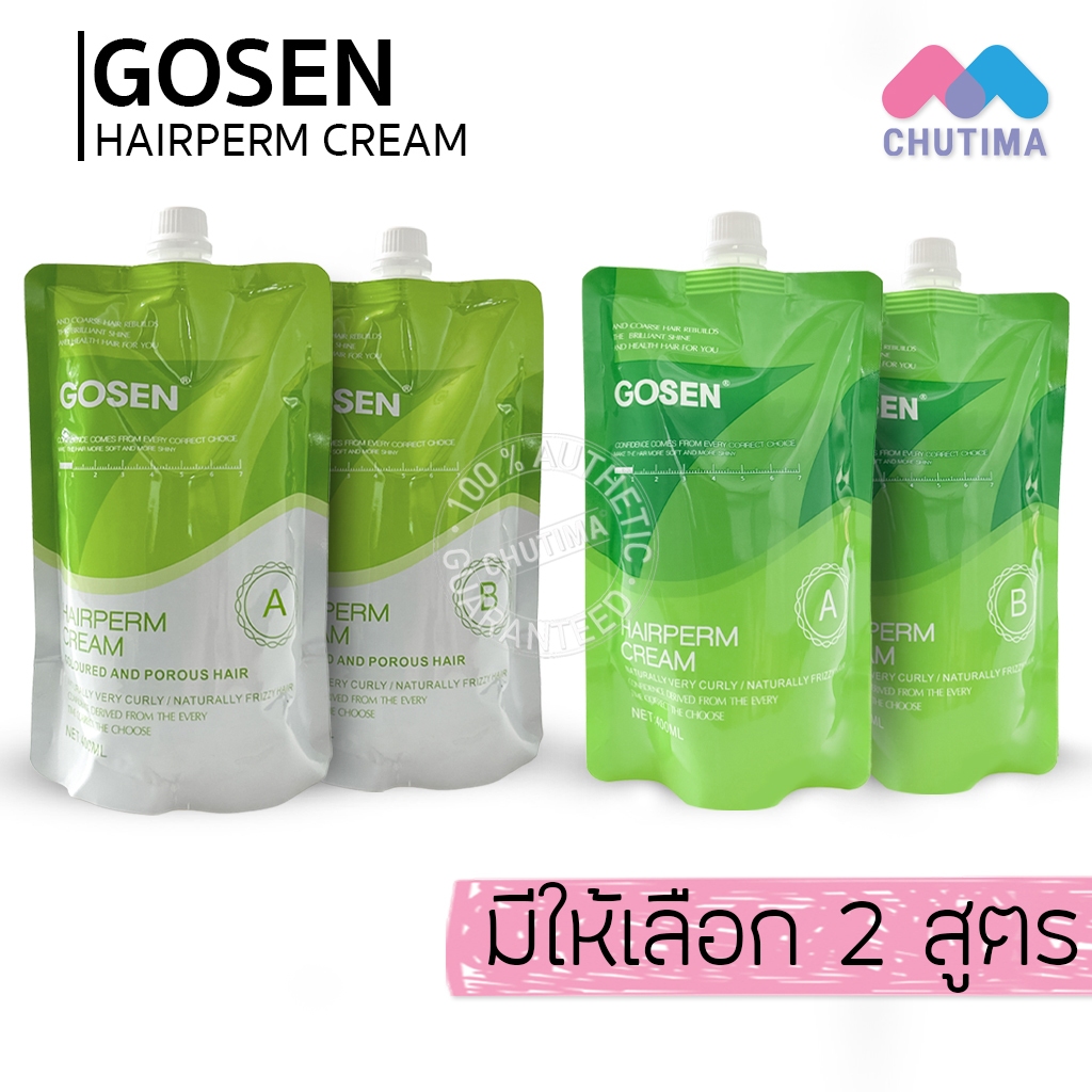 โกเซ็น แฮร์เพิร์ม ชุดครีมยืดผม โกรกผม เคราติน Gosen Hairperm Cream 400 ml. x2