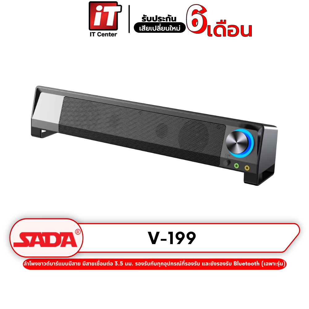 ลำโพง Sada V199 Soundbar Stereo Speaker ลำโพงซาวด์บาร์ ระบบเสียงสเตอริโอ 2.0 Bluetooth / Jack3.5 mm