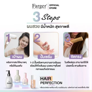 Farger Fgdg Hair Perfection Nourishing Serum 50 ml.ฟาร์เกอร์ เซรั่มใส่ผม บำรุงผมเสีย ผมแตกปลาย hair essence