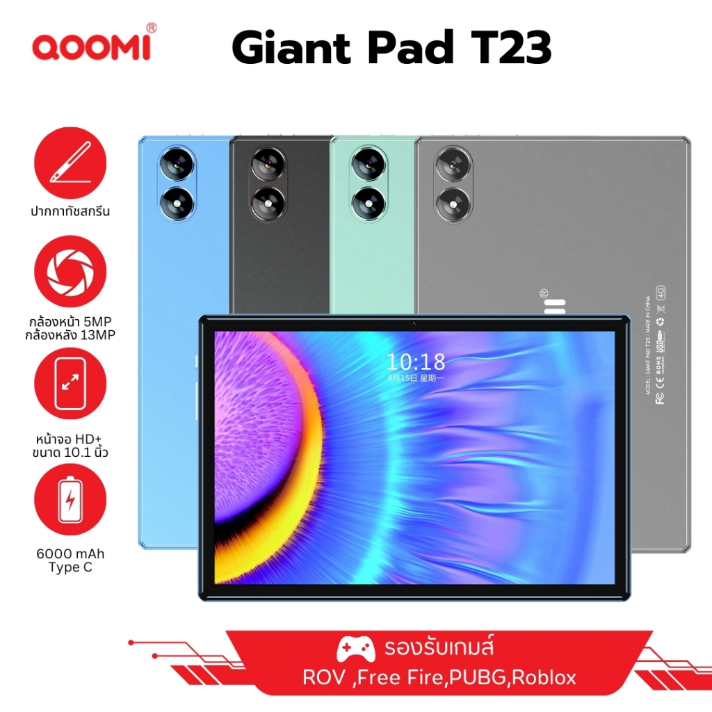แท็บเล็ต QOOMI สินค้าใหม่รุ่นGiant PadT23 แรม4GB รอม64GB จอใหญ่ 10.1นิ้ว แบต6000mAh เครื่องศูนย์ไทย1