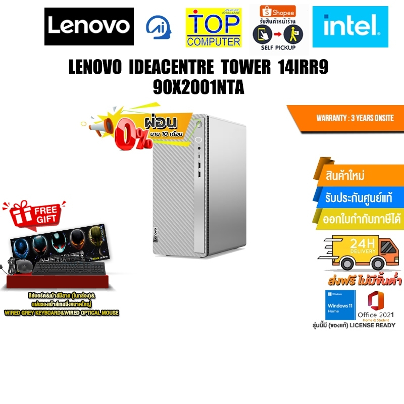 [ผ่อน 0% 10 ด.]LENOVO IDEACENTRE TOWER 14IRR9 90X2001NTA/i5-14400/ประกัน3 y