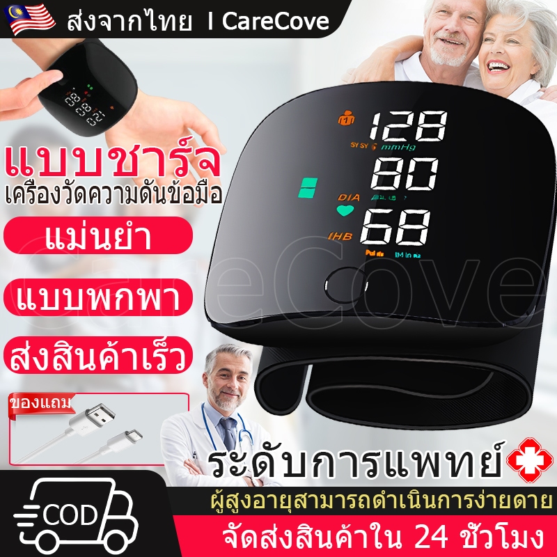 ⚡ส่งเร็วในไทย⚡เครื่องวัดดัน เครื่องวัดความดันโลหิตแบบรัดข้อมือ ที่วัดความดัน แบบพกพา หน้าจอ LCD หน้าจอดิจิตอล หน้าจอสัม