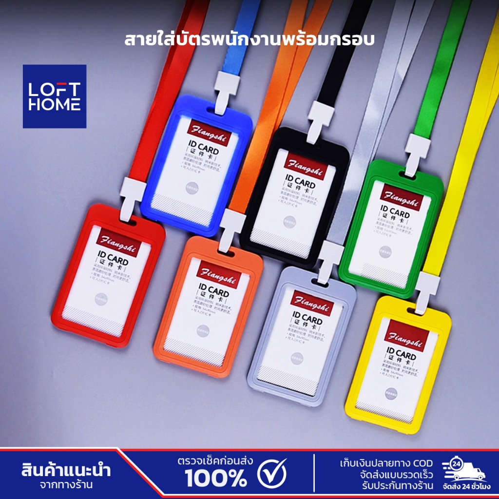 สายคล้องคอใส่บัตรพนักงาน ใส่บัตรประจําตัว ของใช้พนักงานออฟฟิศ Card Holder