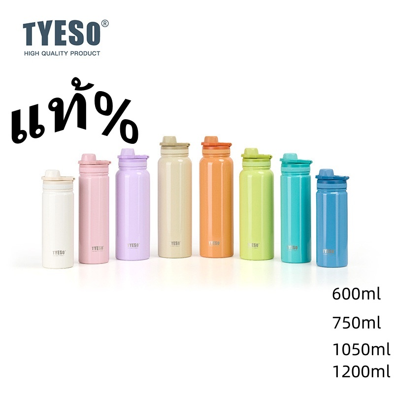 TYESOแท้% ขวดน้ำทรงกระบอก สแตนเลส304แท้ เก็บร้อน-เย็น ขนาด 600ML/750ML/1050ML/1200ML มีฝาปิด พร้อมหูหิ้ว พกพาสะดวก