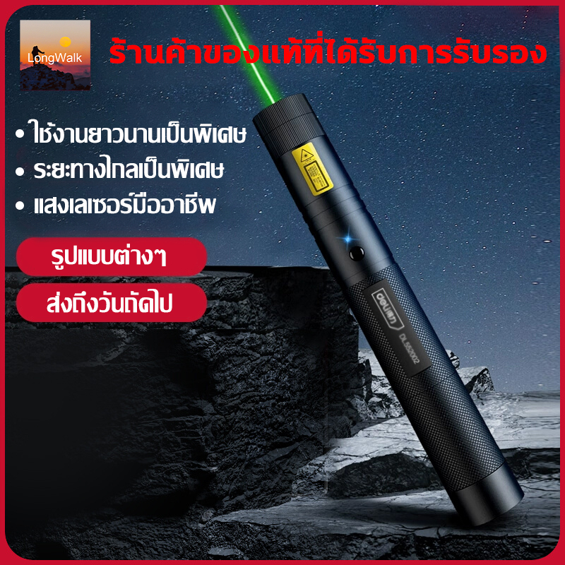 8800mAh🔥ระยะไกลสุดสว่าง 50000m เลเซอร์แรงสูงแสงเขียว เลเซอร์แรงสูง แสงเขียว/ แดงเลเซอร์พกพา เลเซอร์พกพา laser pointer