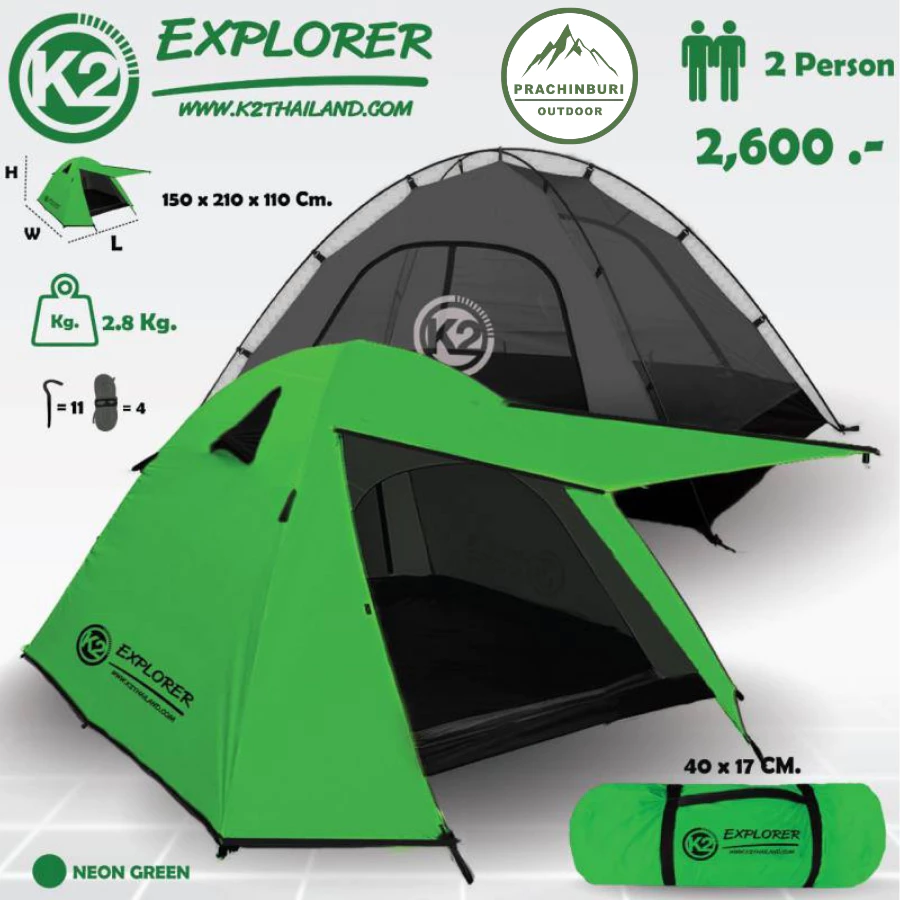 K2 Explorer เต็นท์ขนาด 2 คน กางง่าย กันฝนสนิท สู้ลมได้ดี thumbnail 7