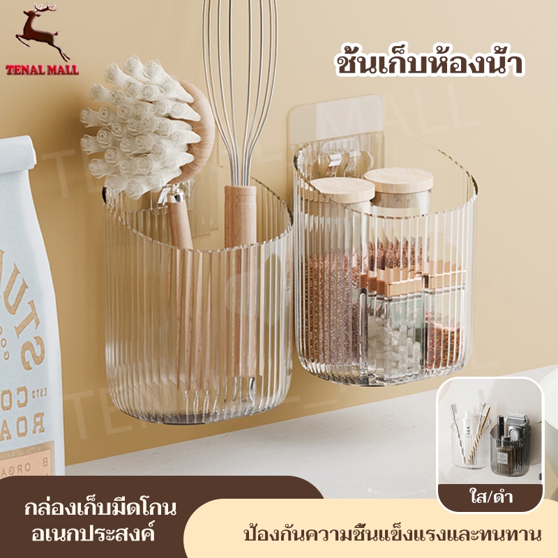 ที่ใส่แปรงสีฟัน แบบติดผนัง สามารถใส่ยาสีฟันได้ ติดผนังห้องน้ำ ชั้นวางแก้ว แบบไม่เจาะ