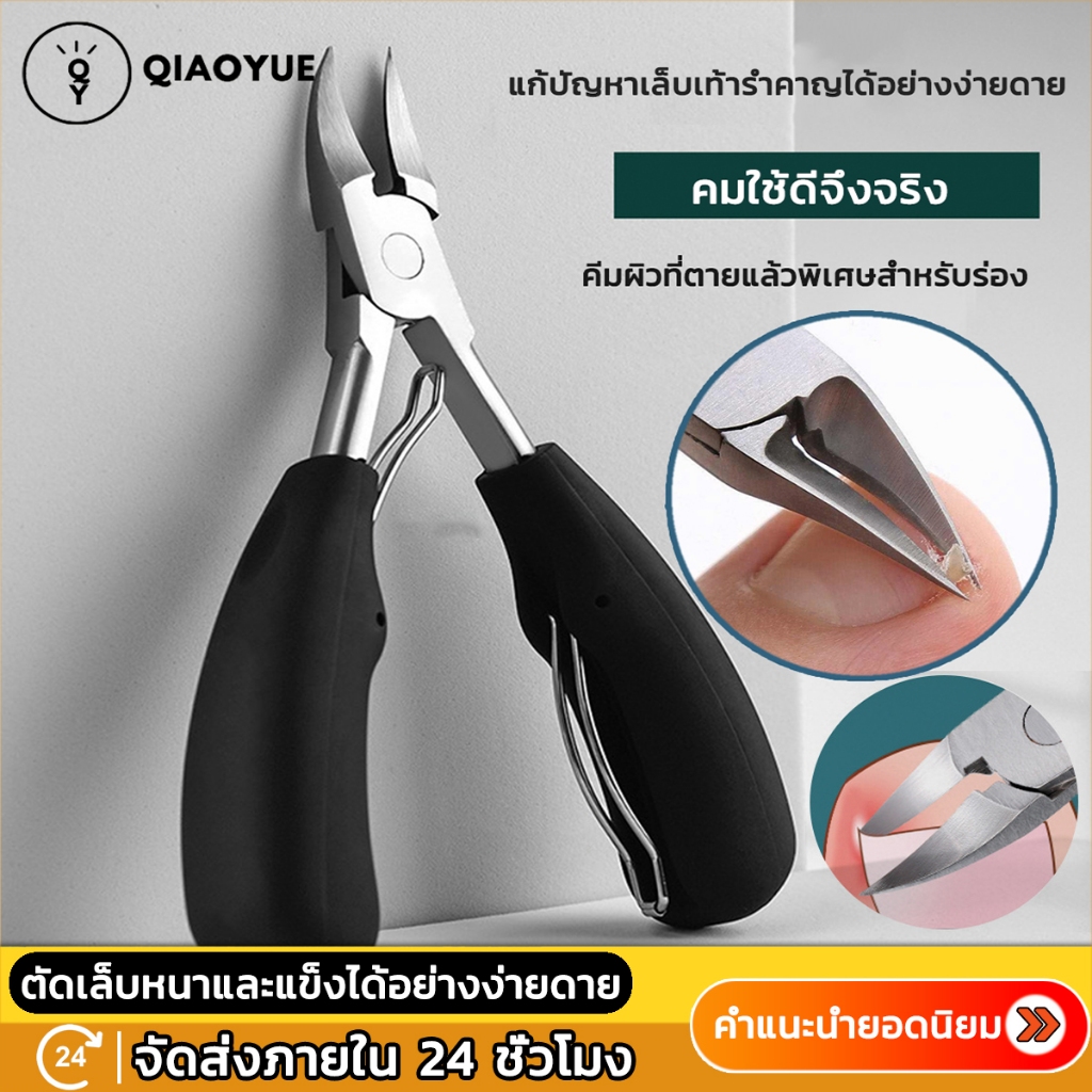 กรรไกรEagle ปลายโค้งแหลม กรรไกรตัดหนัง สแตนเลส กรรไกรตัดเล็บหนังกำพร้า ตัดเล็บขบได้ดี ทนทาน