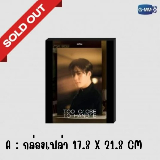 พร้อมส่ง TOO CLOSE TO HANDLE MEMORIES SET | GEMINI NORAWIT เจมีไนน์ (ขายแยกชิ้น)