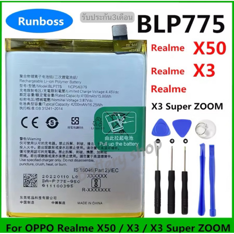 แบตเตอรี่ BLP775สำหรับ X3 OPPO Realme X50 Realme X3ซูมได้ BLP-775โทรศัพท์มือถือ RMX2142 RMX2081 4200