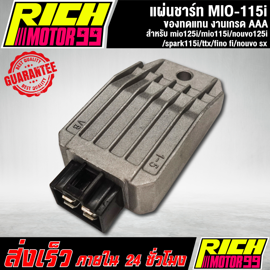 แผ่นชาร์ทมีโอ115i อะไหล่เดิม mio125i mio115i nouvo125i spark115i ttx fino fi nouvo sx