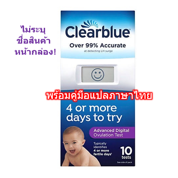 💕พร้อมส่ง!!📌 Clearblue ชุดตรวจไข่ตกแบบดิจิตอล ไข่ม่วง ไข่ชมพู กล่อง 10 20 แท่ง พร้อมเครื่องอ่าน💕