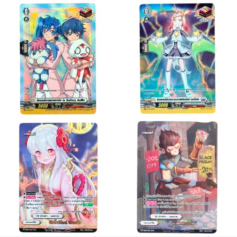 การ์ดแวนการ์ดและบัดดี้ไฟท์ลิขสิทธิ์แท้ภาษาไทย แยกใบ ทริกเกอร์ยูนิต , เจนเนอร์ริค