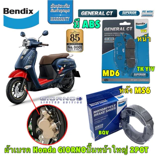 ผ้าเบรค หน้า หลัง ปั้มหน้าจะเป็นสีทอง , หลัง ดรัม Bendix แท้ Honda GIORNO+ ABS จีออโน่ รหัส MD5,MS6
