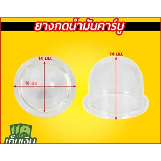 ยางกดน้ำมันคาบูเรเตอร์รุ่นผ้าปั้ม ยางกดน้ำมัน767 ยางกดน้ำมัน260 (10ชิ้น) (ZF-0001)
