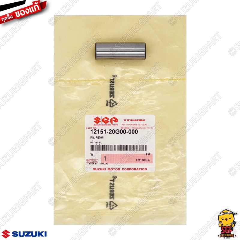 สลักลูกสูบ PIN, PISTON แท้ Suzuki Smash / Shogun / Best / Katana / GD110 / Hayate / Skydrive / Jelat