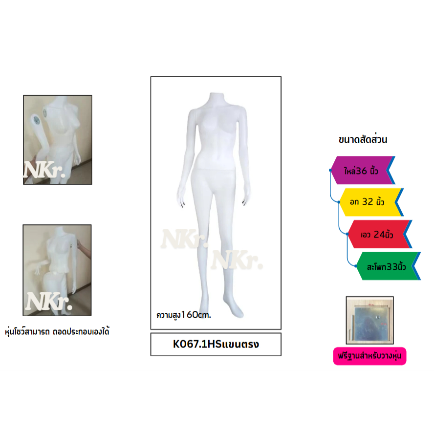 ✨🧍‍♀️ หุ่นโชว์ผู้หญิงหน้าใสเต็มตัว ✨    รุ่น K053.1NH แขนงอ/K067.1HS สวยหรูดูมีระดับ เหมาะสำหรับโชว์