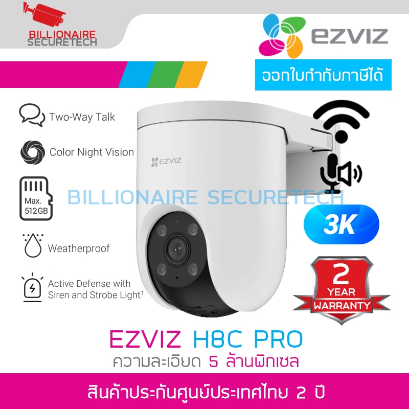 EZVIZ H8C PRO 3K (5MP) CS-H8c-R200-1J5WKFL 4mm. WiFi PT IP Camera 5MP ภาพสี 24 ชม. มีไมค์+ลำโพงในตัว