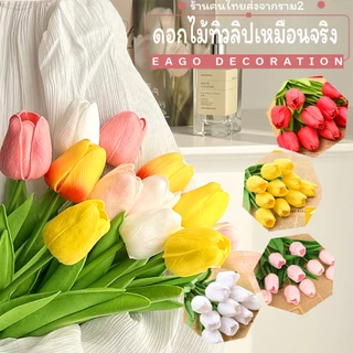 ดอกไม้ประดิษฐ์ ทิวลิป ดอกไม้ปลอมตกแต่งบ้าน ดอกไม้การถ่ายภาพงานแต่งงาน วันวาเลนไทน์