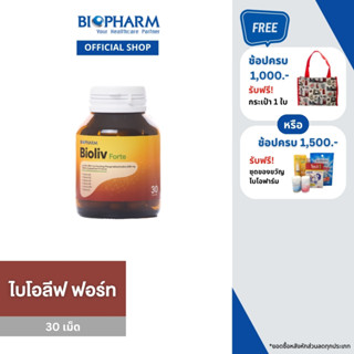 BIOPHARM Bioliv Forte (ไบโอลีฟ ฟอร์ท) 1 ขวด