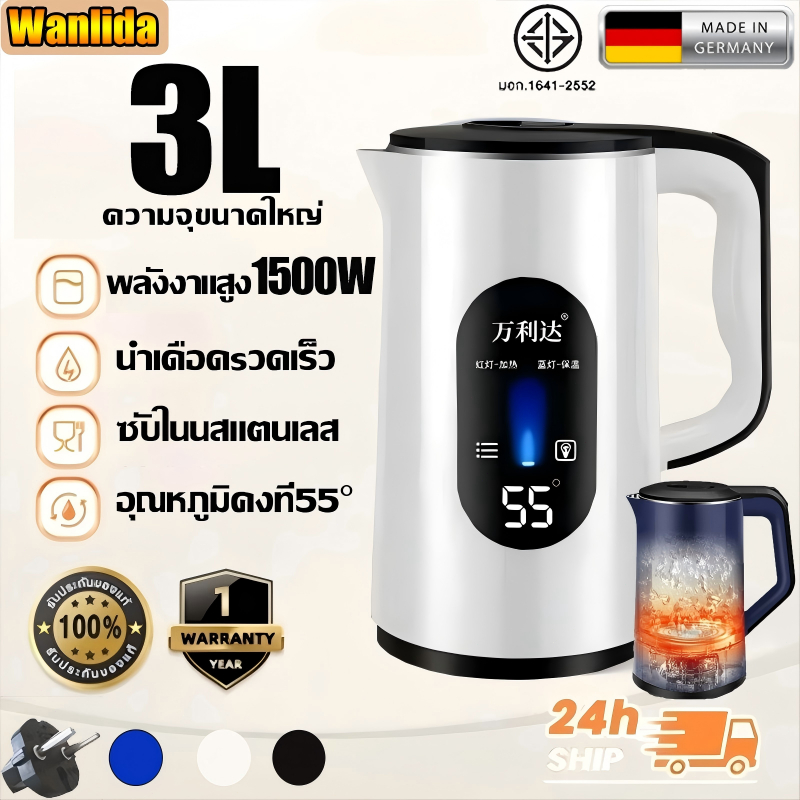 【รับประกัน 30ปี】กระติกน้ำร้อน กาน้ําร้อนไฟฟ้า 3ลิตร ต้มน้ำเพียง 2 นาที ตัดไฟอัตโนมัติ เก็บความร้อนทั้งวัน กาต้มน้ำไฟฟ้า