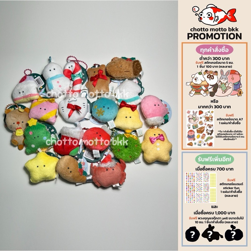 christmas mini keychain พวงกุญแจ คริสมาส มินิ