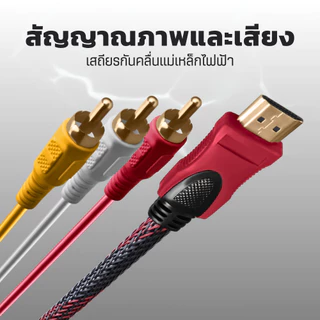 YOUDA สายแปลง HDMI TO AV สายยาว 1.5M/3M รับประกัน1ปี สายต่อภาพจาก HDMI แปลง RCA วิดีโอ YD-HA414 สายแปลงสัญญาณภาพและเสียง