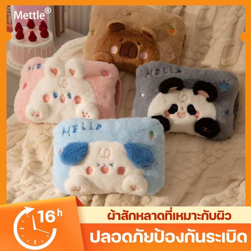 สัตว์ขนยาวกถุงน้ำร้อนประจำเดือนไฟฟ้าช่วยลดอาการ ปวดประจำเดือน ลดบวมถุงประคบร้อนไฟฟ้า ถุงอุ่นมือ