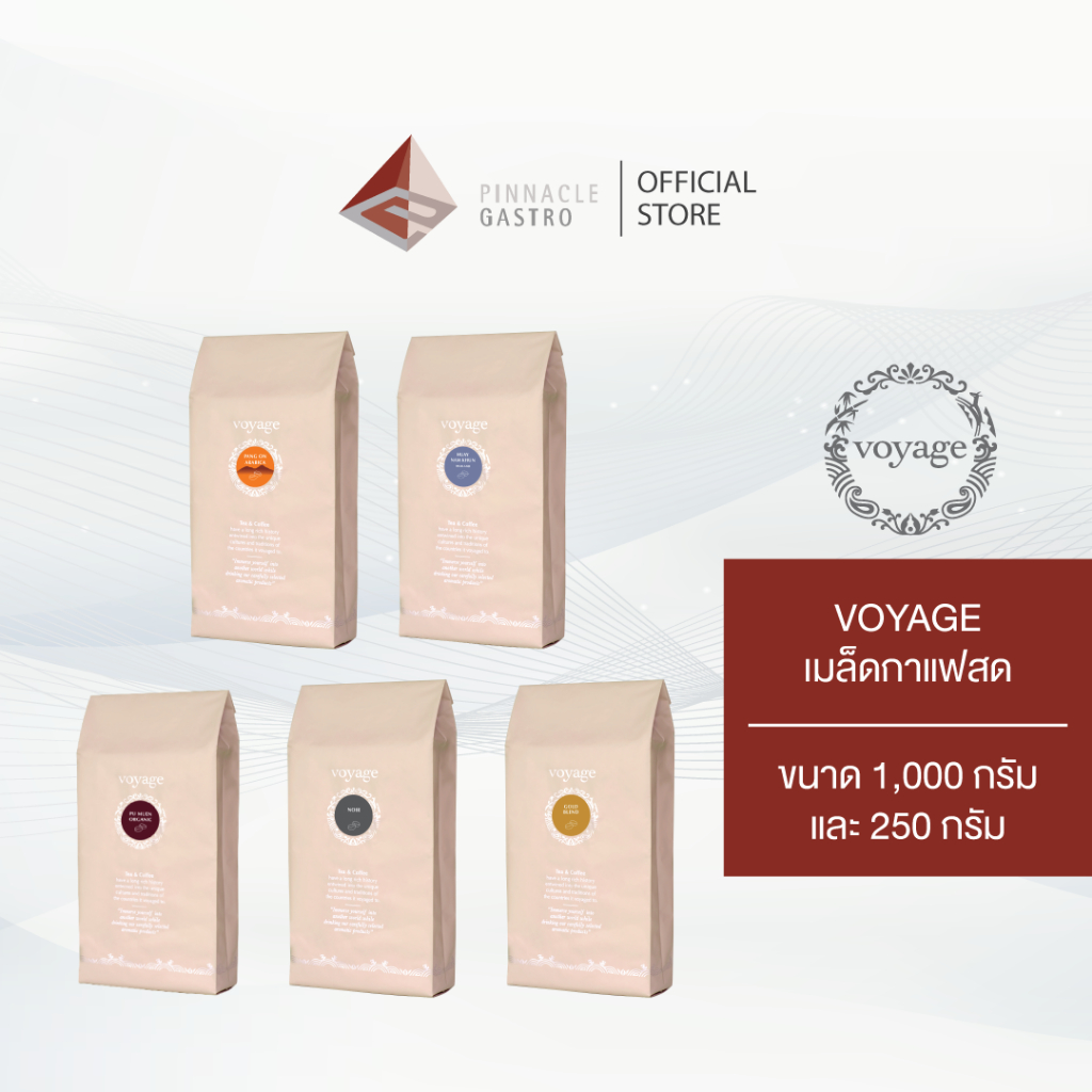 เมล็ดกาแฟสดโวยาจ จากโครงการหลวง Voyage Coffee Beans