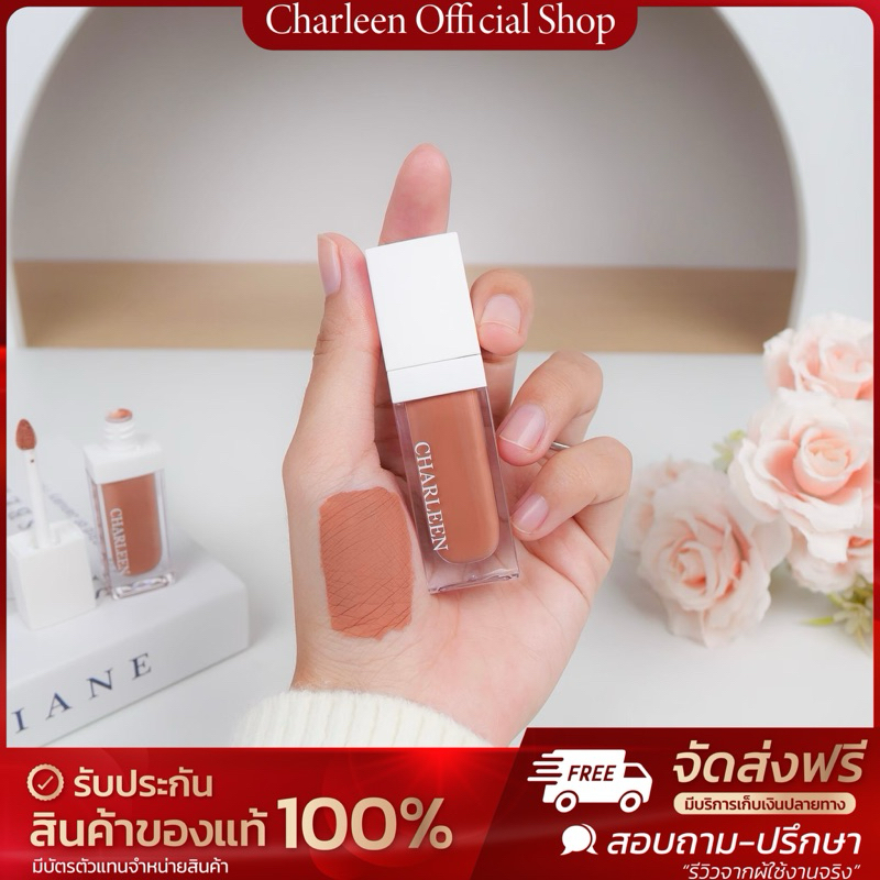 [ของแท้บริษัท/ส่งไว] ลิปแมทชาลีน #01 ติดทน ไม่ติดแมส สายฝ. ห้ามพลาด
