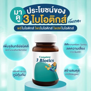 [แพ็ค 3 ขวด 90 เม็ด] VISTRA VITAL-PRO Daily Complete Probiotics - วิสทร้า ไวเทิล-โปร เดลี่ คอมพลีท โพรไบโอติกส์