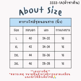 3333-1A ชุดนอนผู้ชายผ้านิ่มใส่สบายแขนสั้นขาสั้น สีสวย สไตล์เกาหลี **ไซส์รูปถัดไปค่ะ(สินค้าพร้อมส่ง)