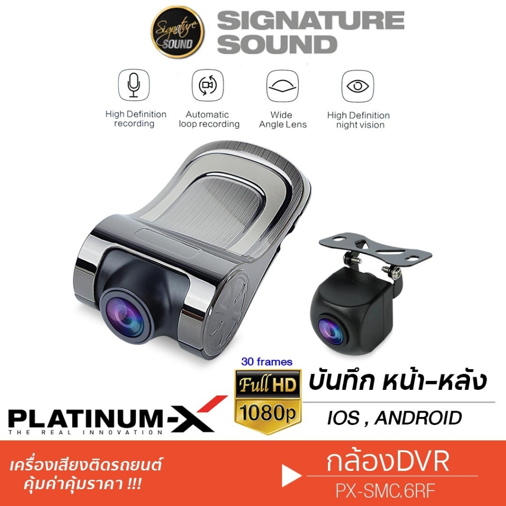 PLATINUM-X กล้องติดรถยนต์ SMC.6RF /AHD170.VISION กล้องมองหลัง กล้อง กล้องถอยหลัง กล้องบันทึกหน้า AHD