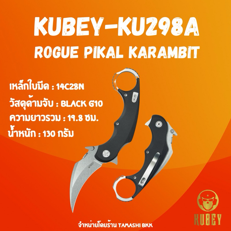 มีดพับ Kubey Rogue Pikal Karambit Folding Knife Black G10 Handle 2.91" Stonewash 14C28N Blade KU298A