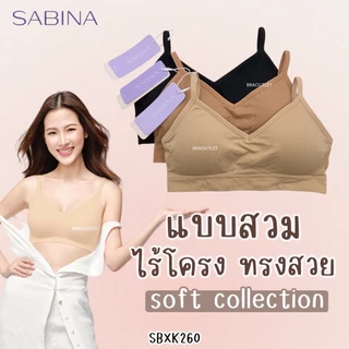 {{ สวมทอ }} SABINA เสื้อชั้นใน Soft Collection ผ้าทอสวม ฟองบาง M-XL SBXK260