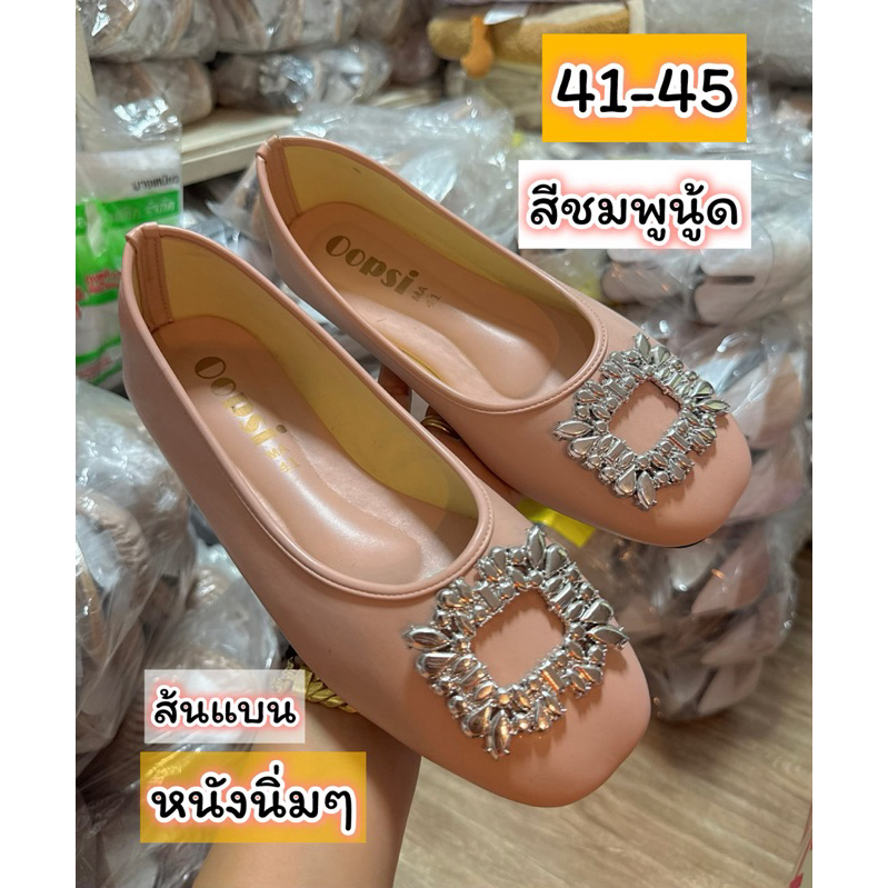 รองเท้าไซส์ใหญ่41-45 คัทชูหนังนิ่มอะไหล่คริสตัลหนังนิ่มแมรี่เจนอุปซี่ส้นแบน รุ่นใหม่ล่าสุดสวยมาก❤️ พร้อมส่งทุกวันเลยจ้า🚚