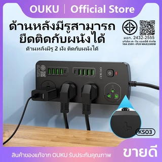 ปลั๊กไฟ ปลั๊กพ่วงชาร์จเร็ว 14 ช่องจ่ายไฟ ความยาวสาย 2 เมตร 2300W USB/Type-c/Socket OUKU KS03