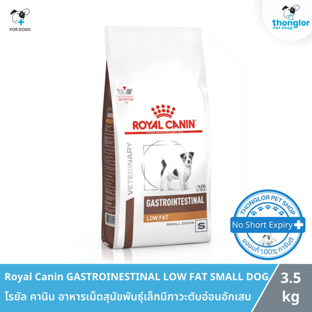 Royal Canin GASTROINTESTINAL LOW FAT SMALL DOG - โรยัล คานิน อาหารเม็ดสุนัขพันธุ์เล็กตับอ่อนอักเสบ (3.5 Kg.)