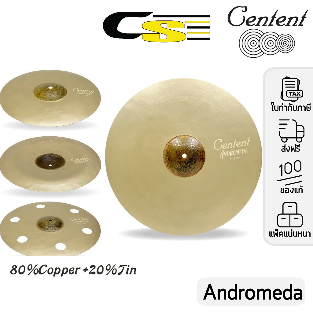Centent แฉ B20 รุ่น Andromeda มีหลายขนาดให้เลือก ทำจากทองแดงผสม(Copper Alloy : โลหะผสมทองแดง 80% + ดีบุก 20%)