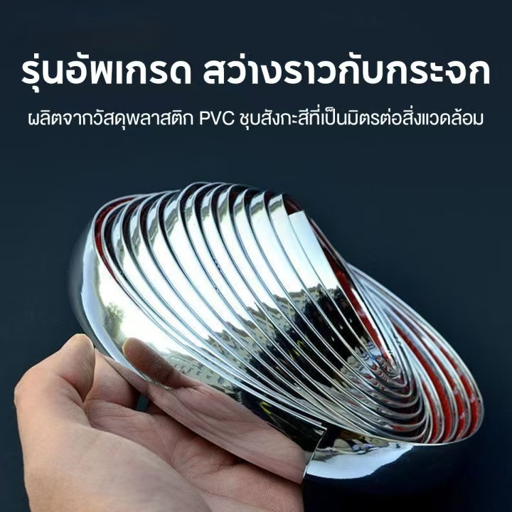 คิ้วโครเมี่ยมรถยนต์ ยาว 3M สีโครเมี่ยม กว้าง 6-20mm คิ้วขอบกระจก คิ้วโครเมี่ยมกันรอย กันกระแทก 1ชิ้น ติดยางขอบกระจก