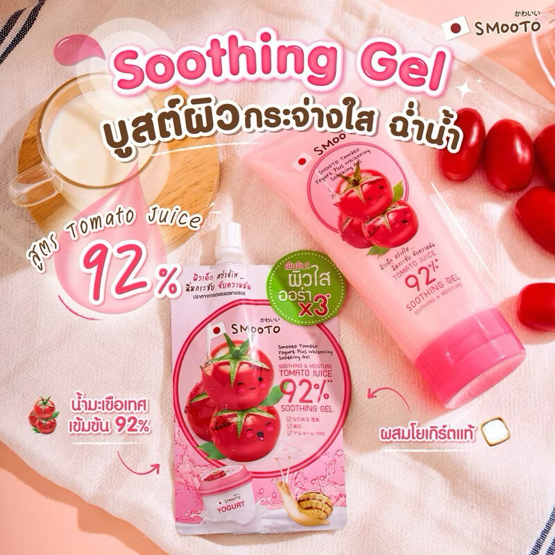 Smooto Tomato 92%Yogurt Plus Whitening Soothing Gel 50g สมูทโตะ เจลบำรุงผิวมะเขือเทศโยเกิร์ต