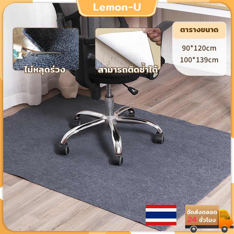 พรมปูพื้น พรมปูพื้น แบบแข็ง สํานักงาน เก้าอี้  แผ่นเก้าอี้คอมพิวเตอร์ที่รองเก้าอี้ทำ